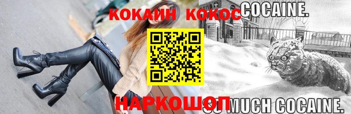 КОКАИН 98%  COCAIN 99%  Вход с VPN  Cocaine  Югорск 