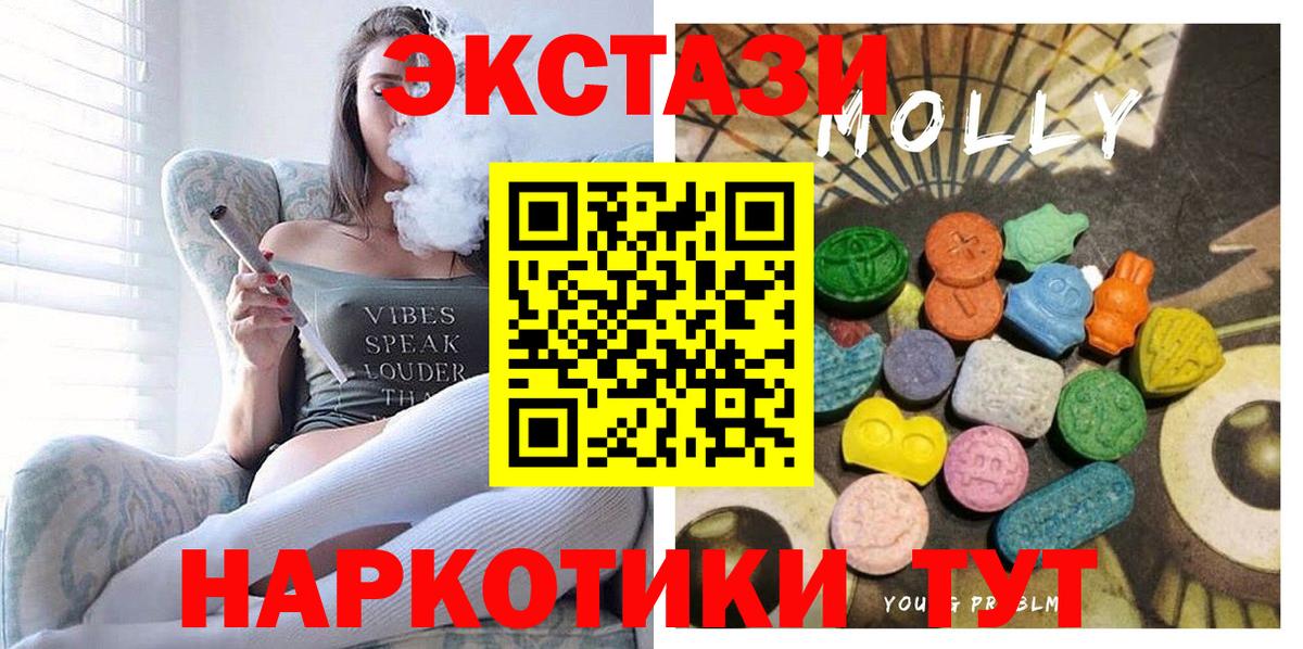 ЭКСТАЗИ 250 мг Югорск