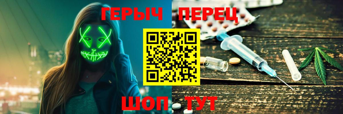Героин  ГЕРОИН VHQ  Вход с VPN  Югорск 