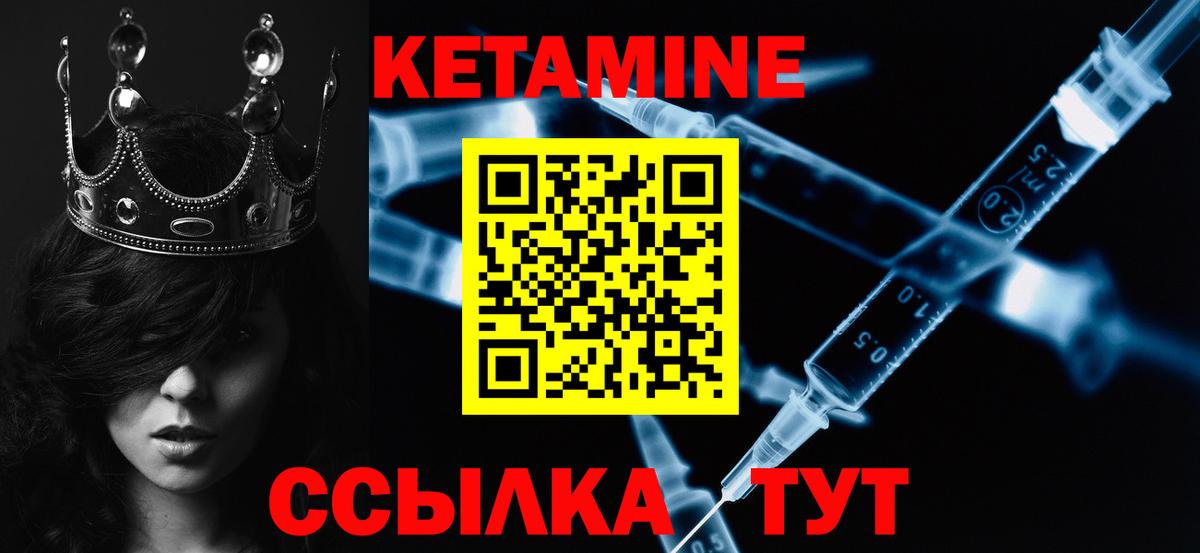 Кетамин ketamine  КЕТАМИН ketamine  Вход с VPN  Югорск 