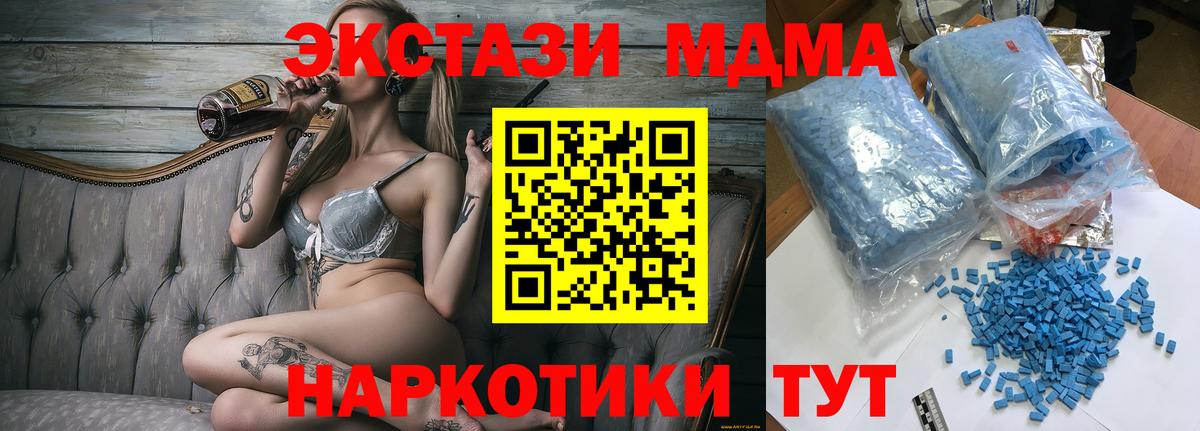 МДМА crystal  МДМА crystal  MDMA  Вход с VPN  Югорск 