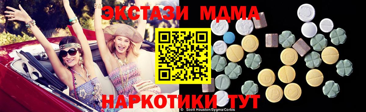 МДМА Molly Югорск