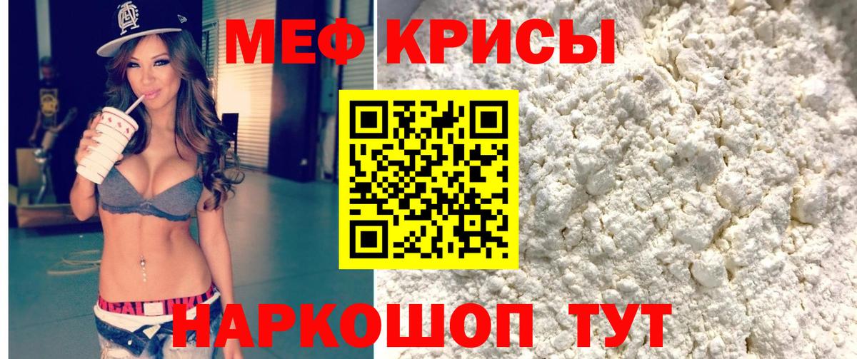 Югорск  МЯУ-МЯУ мяу мяу  МЕФ  где купить   Мефедрон кристаллы  Вход с VPN 