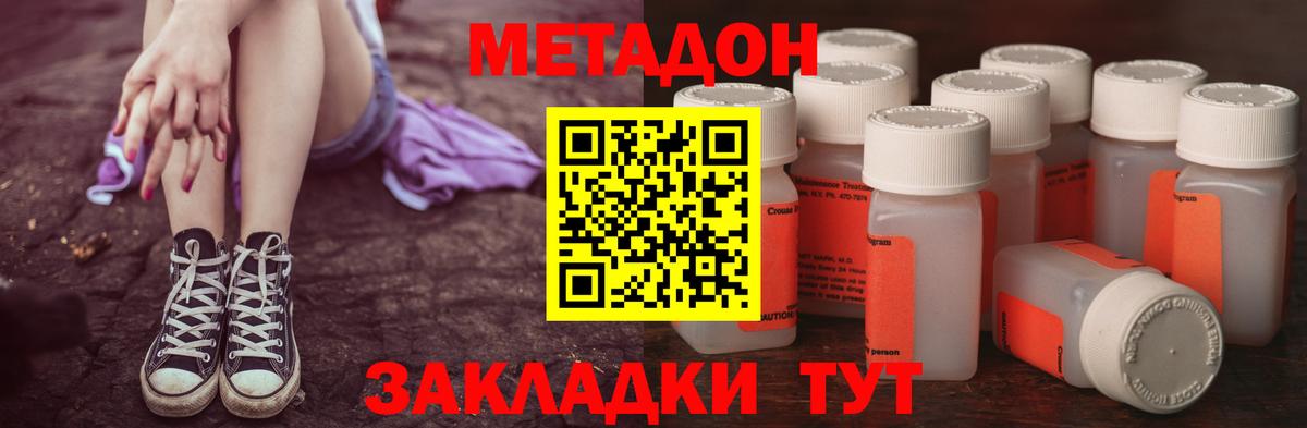 Метадон кристалл  МЕТАДОН белоснежный  Вход с VPN  Югорск 