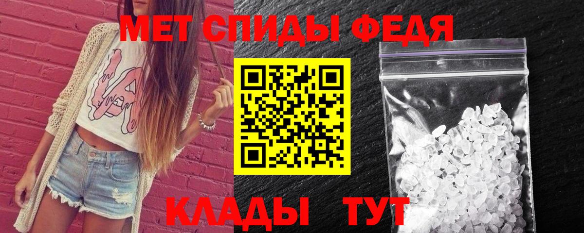 Первитин Methamphetamine  Первитин Methamphetamine  Югорск  Первитин  Вход с VPN 