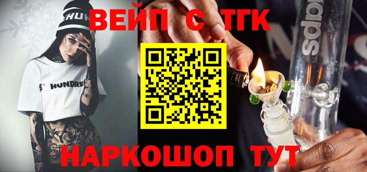 Югорск  как найти   Дистиллят ТГК жижа  Вход с VPN  ТГК концентрат 